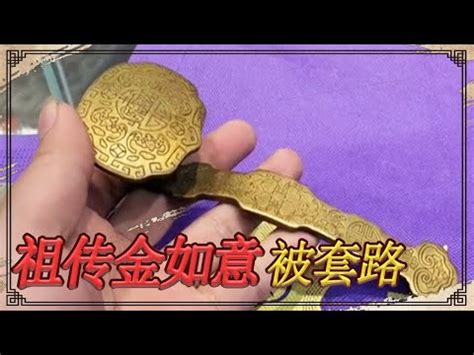 金如意是什麼|中國的「如意」文化